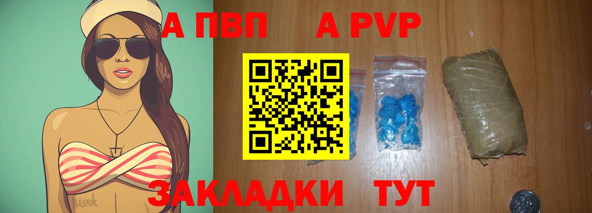 Alfa_PVP мука Курск
