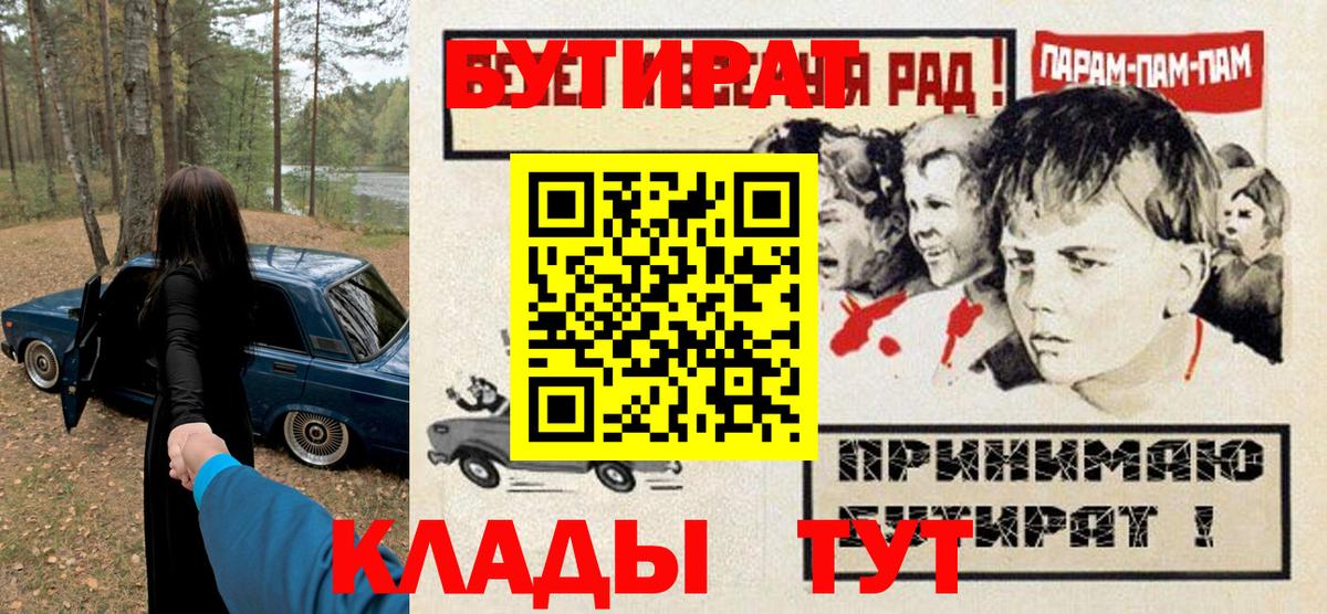 БУТИРАТ Butirat Курск