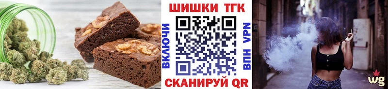Еда ТГК марихуана  Курск 