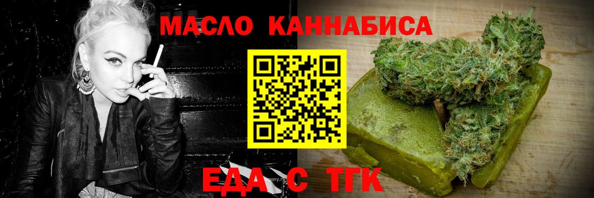 Canna-Cookies конопля  Вход с VPN  Курск 