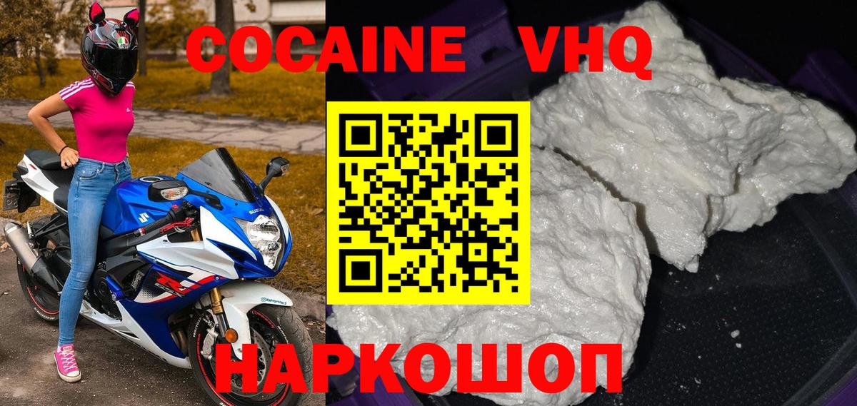 COCAIN FishScale  Кокаин  Курск  COCAIN VHQ  Вход с VPN 