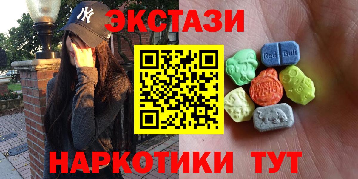 Экстази XTC Курск