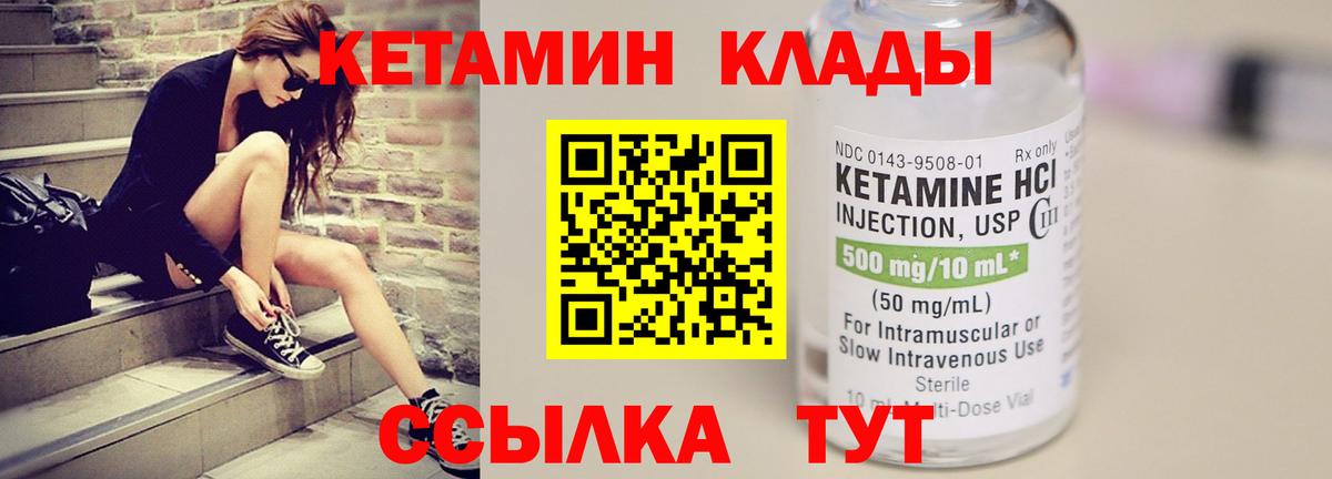 Курск  Кетамин ketamine  Вход с VPN  mega tor  Кетамин ketamine 