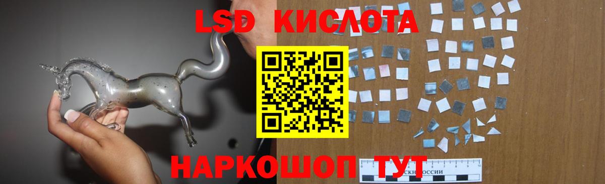 LSD-25 экстази кислота Курск
