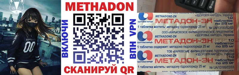 МЕТАДОН VHQ  магазин    Курск 