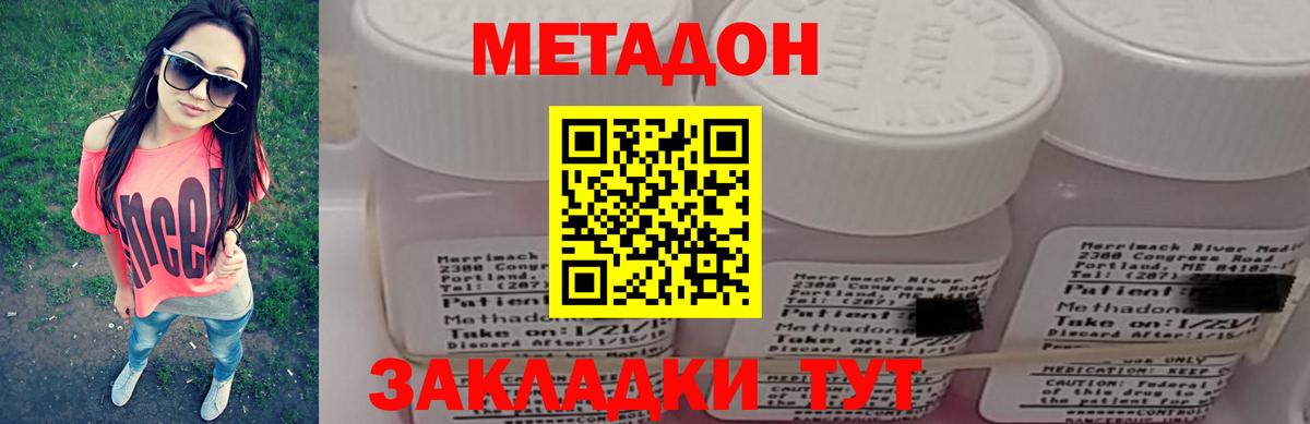 Метадон белоснежный  гидра как зайти  Вход с VPN  Курск  МЕТАДОН белоснежный 
