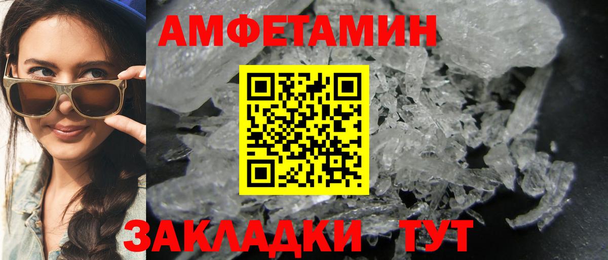 Курск  МЕТАМФЕТАМИН пудра  Вход с VPN 