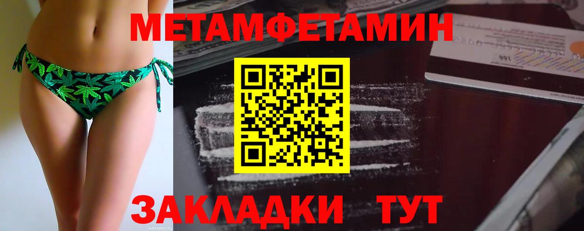 Метамфетамин пудра Курск