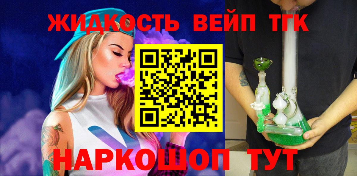 Дистиллят ТГК THC oil Курск