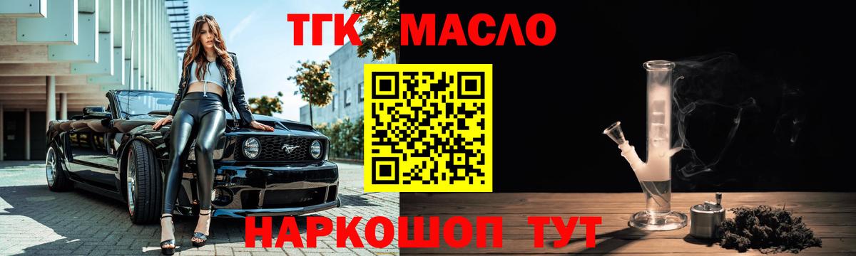 Курск  ТГК Wax  Вход с VPN 