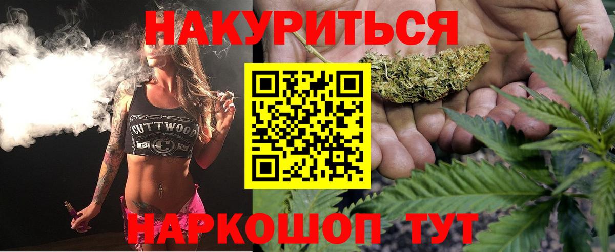 Курск  Шишки марихуана планчик  Вход с VPN  Конопля планчик  Бошки марихуана AK-47 